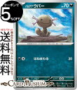 ポケモンカードゲーム パルデア ウパー C sv3 拡張パック 黒炎の支配者 (068/108) スカーレット&バイオレット Pokemon | ポケモンカード ポケカ ポケットモンスター 悪 たねポケモン