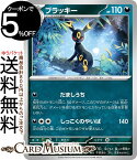 ポケモンカードゲーム ブラッキー U sv3 拡張パック 黒炎の支配者 (070/108) スカーレット&バイオレット Pokemon | ポケモンカード ポケカ ポケットモンスター 悪 1進化