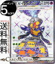 ポケモンカードゲーム ビークインex SR sv3 拡張パック 黒炎の支配者 (123/108) スカーレット&バイオレット Pokemon | ポケモンカード ..