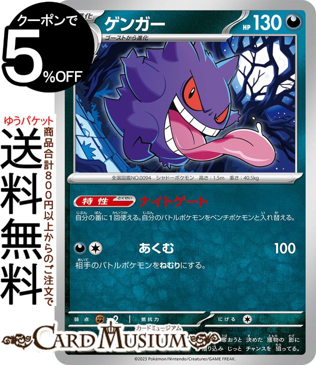 美品】ポケモンカード ゲンガー ライフシェイカー psa10 - メルカリ