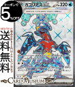 ポケモンカードゲーム ガブリアスex SR sv3a 強化拡張パック レイジングサーフ (076/062) スカーレット&バイオレット Pokemon | ポケモンカード ポケカ ポケットモンスター 水 2進化