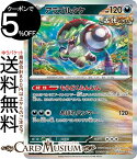 ポケモンカードゲーム アラブルタケ R sv4K 拡張パック 古代の咆哮 (053/066) スカーレット&バイオレット Pokemon | ポケモンカード ポケカ ポケットモンスター 悪 たねポケモン