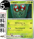 ポケモンカードゲーム イオルブ U sv4M 拡張パック 未来の一閃 (005/066) スカーレット&バイオレット Pokemon | ポケモンカード ポケカ ポケットモンスター 草 2進化