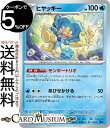 ポケモンカードゲーム ヒヤッキー U sv4M 拡張パック 未来の一閃 (016/066) スカーレット&バイオレット Pokemon | ポケモンカード ポケ..