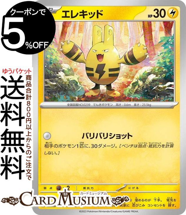 ɥߥ塼ࡡŷԾŹ㤨֥ݥ󥫡ɥ 쥭å C sv4M ĥѥå ̤ΰ (022/066 å&Хå Pokemon | ݥ󥫡 ݥ ݥåȥ󥹥  ͥݥפβǤʤ42ߤˤʤޤ