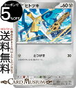 ポケモンカードゲーム ヒトツキ C sv4M 拡張パック 未来の一閃 (043/066) スカーレット&バイオレット Pokemon | ポケモンカード ポケカ..