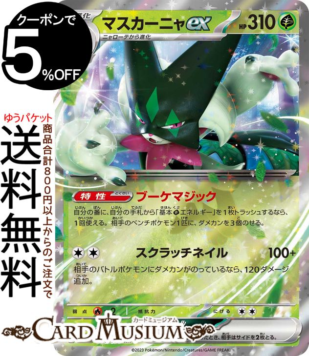楽天市場】ポケモン カードゲーム EXの通販 楽天市場】ポケモン カードゲーム EXの通販