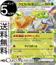 ポケモンカードゲーム クエスパトラex RR sv4a ハイクラスパック シャイニートレジャーex (023/190) スカーレット&バイオレット Pokemon | ポケモンカード ポケカ ポケットモンスター 草 1進化