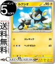 ポケモンカードゲーム ルクシオ sv4a ハイクラスパック シャイニートレジャーex (060/190) スカーレット&バイオレット Pokemon | ポケモンカード ポケカ ポケットモンスター 雷 1進化