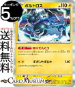 ポケモンカードゲーム ボルトロス sv4a ハイクラスパック シャイニートレジャーex (063/190) スカーレット&バイオレット Pokemon | ポ..