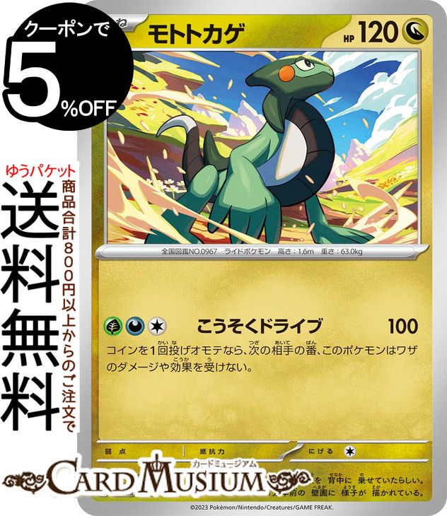 ɥߥ塼ࡡŷԾŹ㤨֥ݥ󥫡ɥ ȥȥ sv4a ϥ饹ѥå 㥤ˡȥ쥸㡼ex (136/190 å&Хå Pokemon | ݥ󥫡 ݥ ݥåȥ󥹥 ɥ饴 ͥݥפβǤʤ30ߤˤʤޤ
