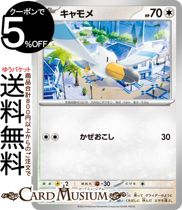 ݥ󥫡ɥ  sv4a ϥ饹ѥå 㥤ˡȥ쥸㡼ex (146/190) å&Хå Pokemon | ݥ󥫡 ݥ ݥåȥ󥹥 ̵ ͥݥ