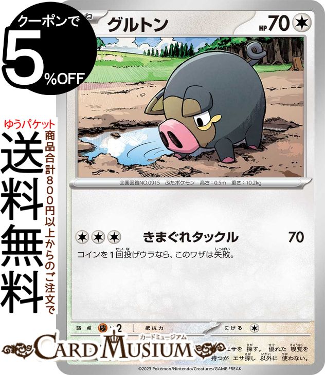 ɥߥ塼ࡡŷԾŹ㤨֥ݥ󥫡ɥ ȥ sv4a ϥ饹ѥå 㥤ˡȥ쥸㡼ex (150/190 å&Хå Pokemon | ݥ󥫡 ݥ ݥåȥ󥹥 ̵ ͥݥפβǤʤ30ߤˤʤޤ