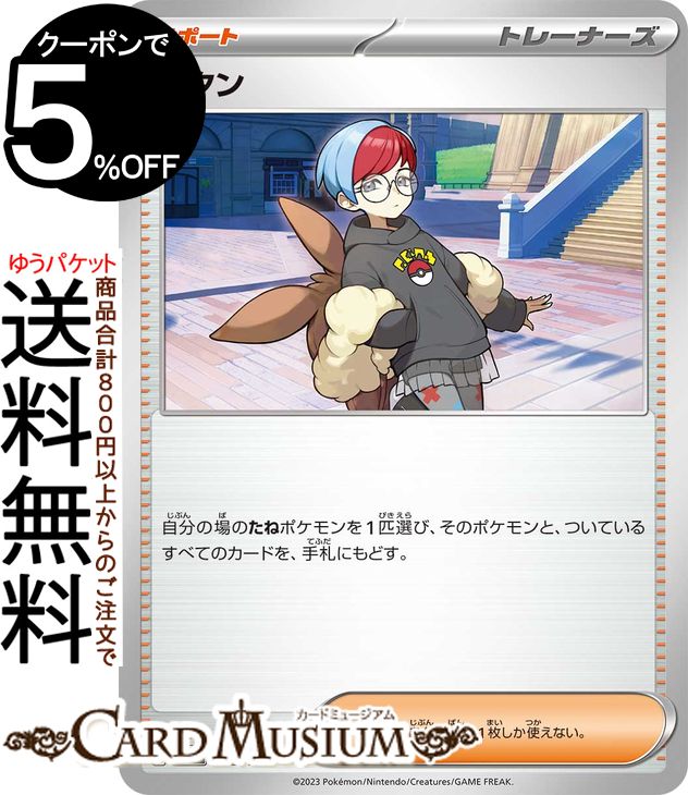 ポケモンカードゲーム ボタン sv4a ハイクラスパック シャイニートレジャーex (182/190) スカーレット&バイオレット Pokemon | ポケモンカード ポケカ ポケットモンスター サポート トレーナーズカード