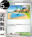 ポケモンカードゲーム ビーチコート sv4a ハイクラスパック シャイニートレジャーex (184/190) スカーレット&バイオレット Pokemon | ポ...