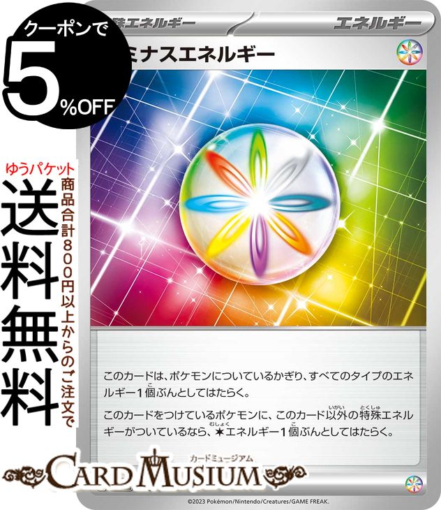 楽天市場】ポケモンカード レインボーエネルギーの通販 楽天市場】ポケモンカード レインボーエネルギーの通販