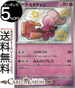 ポケモンカードゲーム ナカヌチャン S sv4a ハイクラスパック シャイニートレジャーex (272/190) スカーレット&バイオレット Pokemon | ポケモンカード ポケカ ポケットモンスター 超 1進化