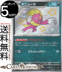 ポケモンカードゲーム マニューラ S sv4a ハイクラスパック シャイニートレジャーex (290/190) スカーレット&バイオレット Pokemon | ポケモンカード ポケカ ポケットモンスター 悪 1進化