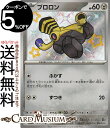 ポケモンカードゲーム ブロロン S sv4a ハイクラスパック シャイニートレジャーex (300/190) スカーレット&バイオレット Pokemon | ポ...
