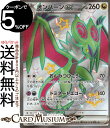 ポケモンカードゲーム オンバーンex SSR sv4a ハイクラスパック シャイニートレジャーex (334/190) スカーレット&バイオレット Pokemon | ポケモンカード ポケカ ポケットモンスター ドラゴン 1進化(3)