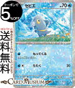 ポケモンカードゲーム セビエ パラレル sv4a ハイクラスパック シャイニートレジャーex (051/190) スカーレット&バイオレット Pokemon | ポケモンカード ポケカ ポケットモンスター 水 たねポケモン