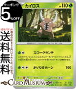 ポケモンカードゲーム カイロス C sv5a 強化拡張パック クリムゾンヘイズ (003/066) スカーレット&バイオレット Pokemon | ポケモンカード ポケカ ポケットモンスター 草 たねポケモン