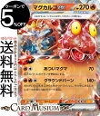 ポケモンカードゲーム マグカルゴex RR sv5a 強化拡張パック クリムゾンヘイズ (013/066) スカーレット&バイオレット Pokemon | ポケモ..