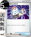 ポケモンカードゲーム ポケモンいれかえ U sv5a 強化拡張パック クリムゾンヘイズ (056/066) スカーレット&バイオレット Pokemon | ポケモンカード ポケカ ポケットモンスター グッズ トレーナーズカード