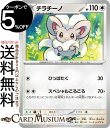 ポケモンカードゲーム チラチーノ U sv5K 拡張パック ワイルドフォース (060/071) スカーレット&バイオレット Pokemon | ポケモンカー..