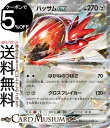 ポケモンカードゲーム ハッサムex RR sv5M 拡張パック サイバージャッジ (044/071) スカーレット&バイオレット Pokemon | ポケモンカード ポケカ ポケットモンスター 鋼 1進化