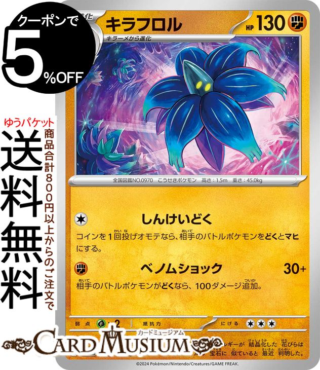 ݥ󥫡ɥ ե U sv6 ĥѥå Ѹβ (063/101) å&Хå Pokemon | ݥ󥫡 ݥ ݥåȥ󥹥 Ʈ 1ʲ