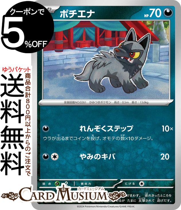 ݥ󥫡ɥ ݥ C sv6 ĥѥå Ѹβ (066/101) å&Хå Pokemon | ݥ󥫡 ݥ ݥåȥ󥹥  ͥݥ