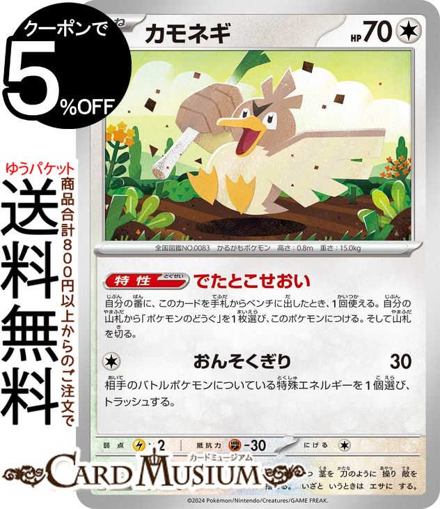 楽天市場】モネ(関連作品ポケットモンスター)(コレクション 楽天市場】モネ(関連作品ポケットモンスター)(コレクション