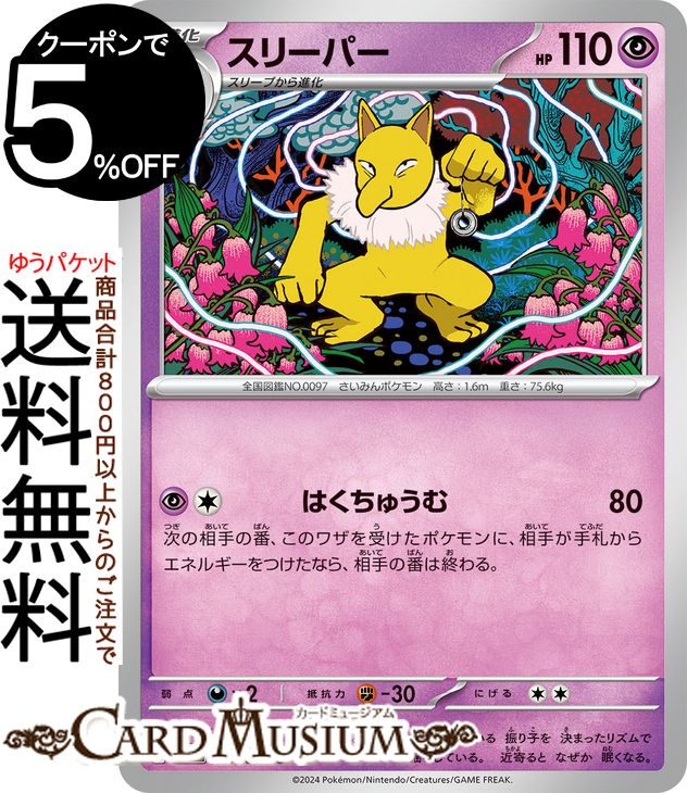 楽天市場】ポケモンカード ナイトワンダラー(ブランドポケモン 楽天市場】ポケモンカード ナイトワンダラー(ブランドポケモン