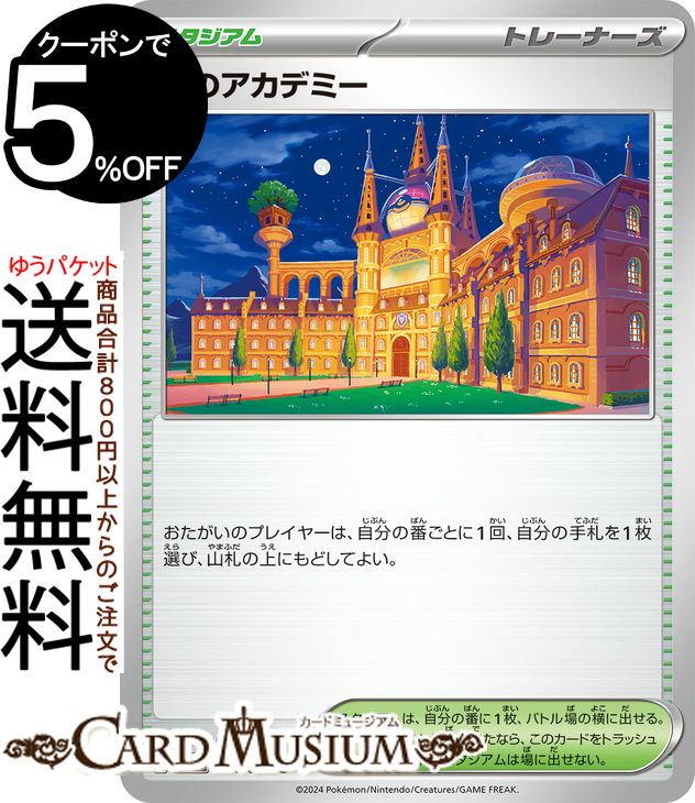 楽天市場】ポケカ ナイトワンダラー(コレクション|ホビー)の通販 楽天市場】ポケカ ナイトワンダラー(コレクション|ホビー)の通販