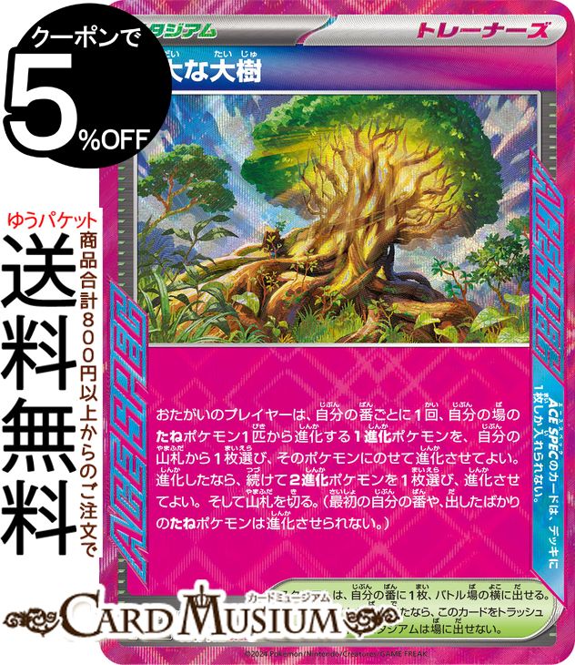 pmsv7-101-ace-a.jpg pmsv7-101-ace-a.jpg