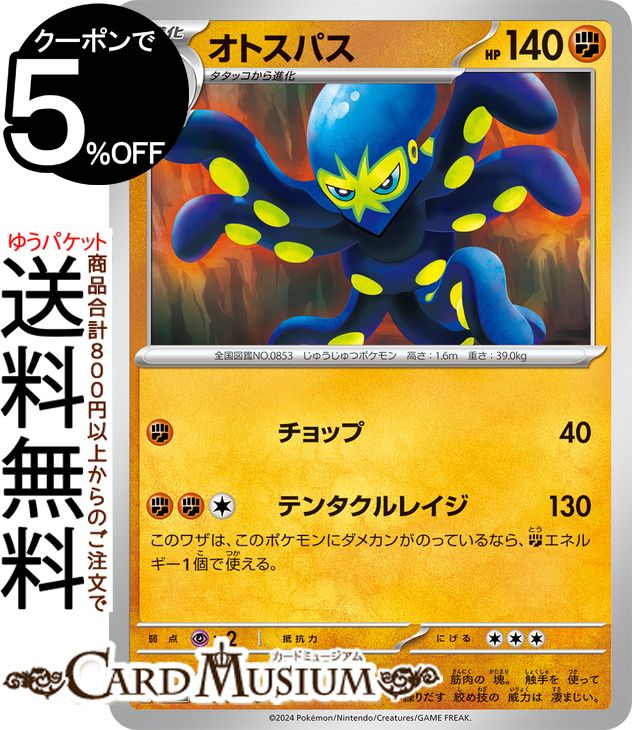 ݥ󥫡ɥ ȥѥ C sv7a ĥѥå ڱɥ饴 (033/064) å&Хå Pokemon | ݥ󥫡 ݥ ݥåȥ󥹥 Ʈ 1ʲ