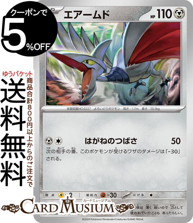 ݥ󥫡ɥ  C sv7a ĥѥå ڱɥ饴 (034/064) å&Хå Pokemon | ݥ󥫡 ݥ ݥåȥ󥹥  ͥݥ