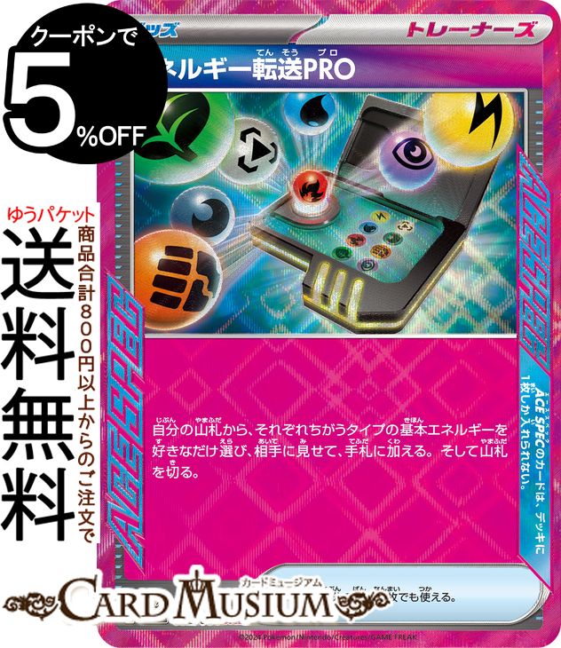 楽天市場】ポケモンカード エネルギー プロモの通販 楽天市場】ポケモンカード エネルギー プロモの通販