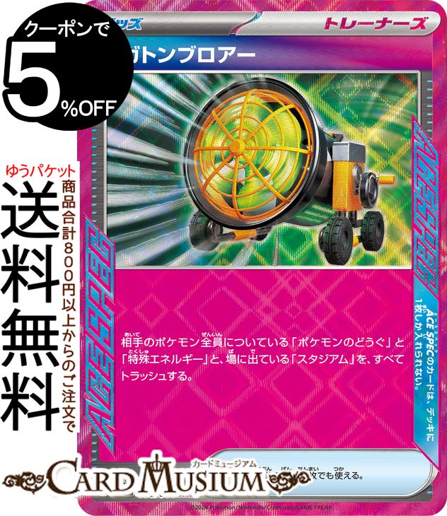 ポケモンカードゲーム メガトンブロアー ACE sv7a 強化拡張パック 楽園ドラゴーナ (056/064) スカーレット&バイオレット Pokemon | ポケモンカード ポケカ ポケットモンスター グッズ トレーナーズ