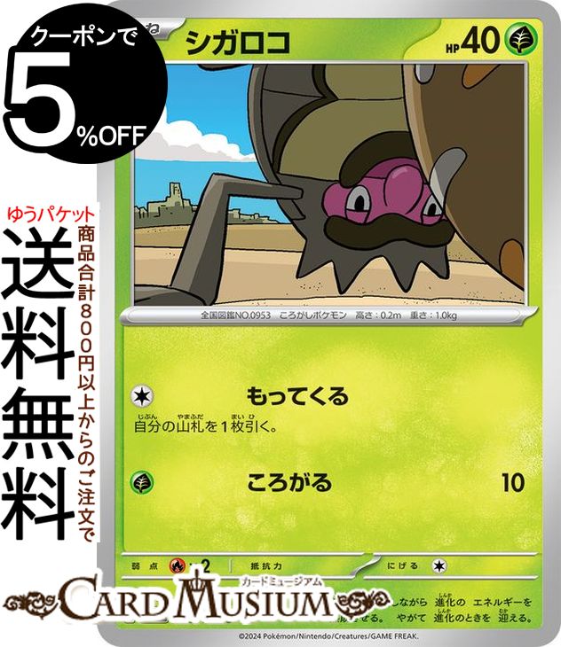 ݥ󥫡ɥ  C sv8 ĥѥå Ķť֥쥤 (008/106) å&Хå Pokemon | ݥ󥫡 ݥ ݥåȥ󥹥  ͥݥ