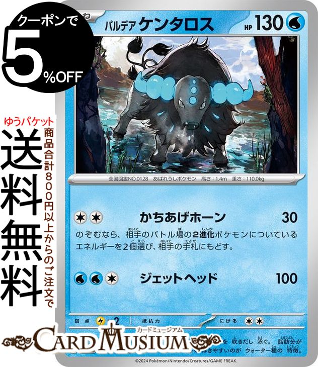楽天市場】ポケモンカード ケンタロスの通販