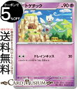ポケモンカードゲーム トゲチック C sv8 拡張パック 超電ブレイカー (046/106) スカーレット&バイオレット Pokemon | ポケモンカード ポケカ ポケットモンスター 超 1進化