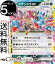 ポケモンカードゲーム サザンドラex RR sv8 拡張パック 超電ブレイカー (072/106) スカーレット&バイオレット Pokemon | ポケモンカード ポケカ ポケットモンスター 悪 2進化 390円