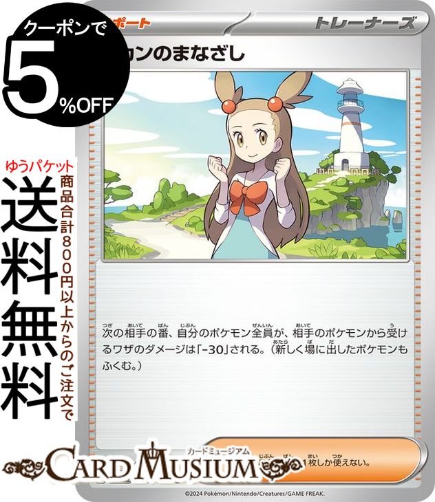 楽天市場】ポケモンカード ミカンの通販 楽天市場】ポケモンカード ミカンの通販