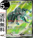 ポケモンカードゲーム アイアントex SR sv8 拡張パック 超電ブレイカー (119/106) スカーレット&バイオレット Pokemon | ポケモンカード ポケカ ポケットモンスター 草 たねポケモン