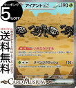 ポケモンカードゲーム アイアントex SAR sv8 拡張パック 超電ブレイカー (130/106) スカーレット&バイオレット Pokemon | ポケモンカード ポケカ ポケットモンスター 草 たねポケモン