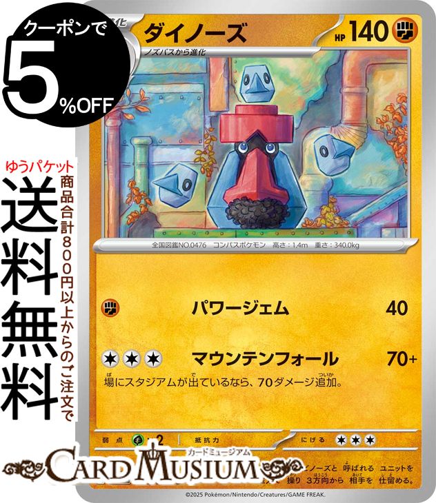 ݥ󥫡ɥ Ρ U sv10 ĥѥå åĤαɸ (052/098) å&Хå Pokemon | ݥ󥫡 ݥ ݥåȥ󥹥 Ʈ 1 ʲ