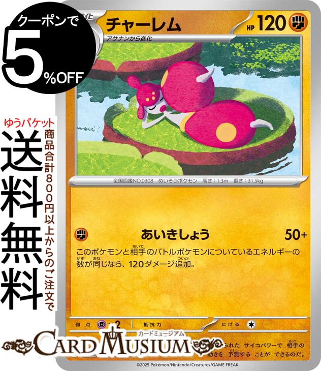 ɥߥ塼ࡡŷԾŹ㤨֥ݥ󥫡ɥ 㡼 U sv10 ĥѥå åĤαɸ (054/098 å&Хå Pokemon | ݥ󥫡 ݥ ݥåȥ󥹥 Ʈ 1 ʲפβǤʤ30ߤˤʤޤ