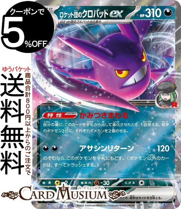 楽天市場】ロケット団 ポケモンカード(ホビー)の通販 楽天市場】ロケット団 ポケモンカード(ホビー)の通販